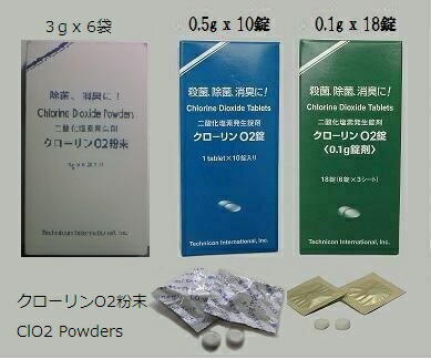 純粋二酸化塩素発生剤 クローリンO2錠
